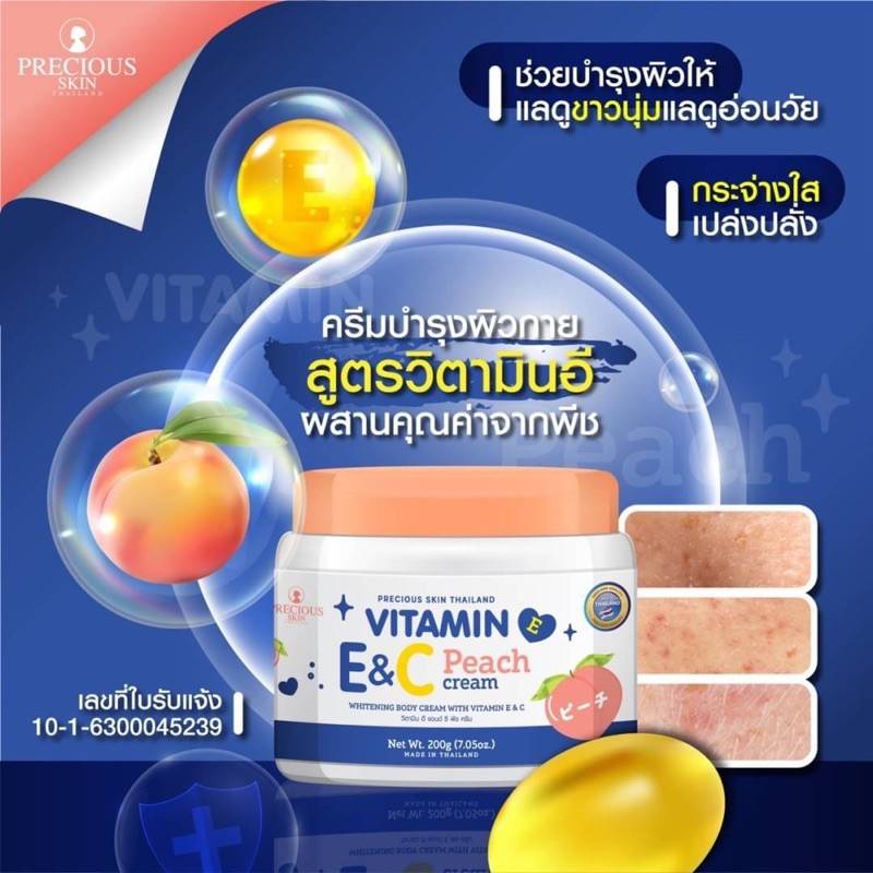 Precious Skin Vitamin E&C Peach Cream 200g